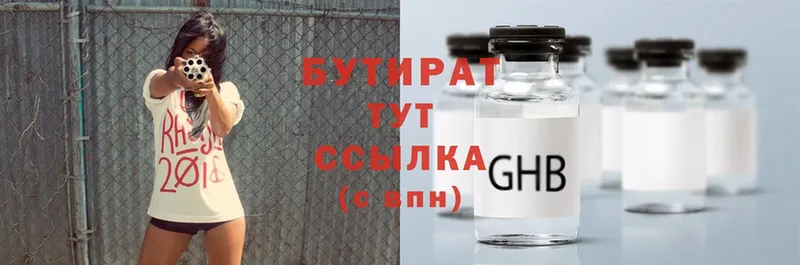 Бутират оксана  магазин продажи наркотиков  Динская 