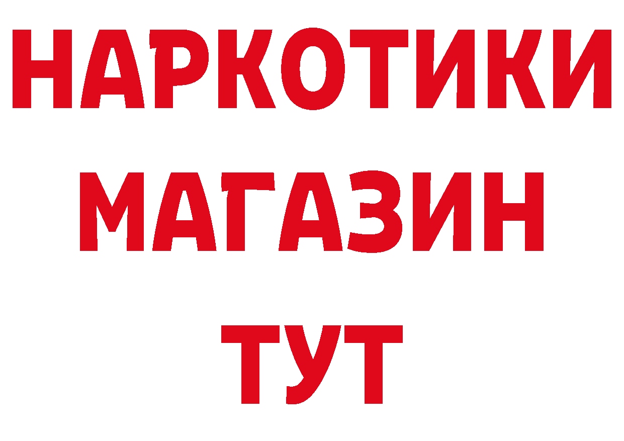 Бутират жидкий экстази рабочий сайт это hydra Динская